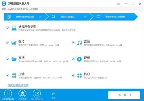 ?如何进行优盘数据恢复（u盘恢复数据最好的方法）(4)