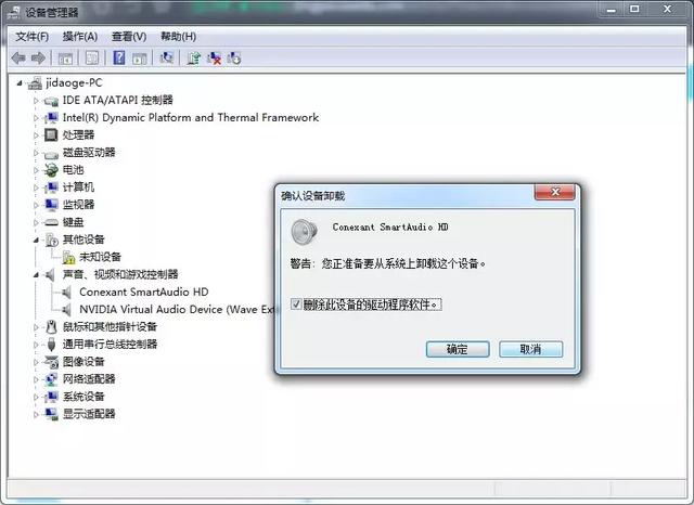 笔记本没有声音了怎么回事（笔记本电脑没有声音解决方法）(9)