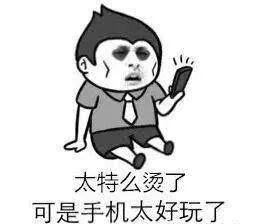 手机发热怎么降温最快（手机发烫快速降温的方法）(1)