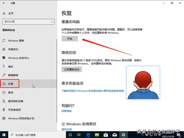 windows10系统还原在哪里设置（w10系统还原恢复出厂设置的方法）(3)