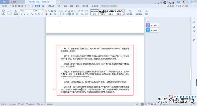 word文档首行缩进在哪里(word设置首行缩进的操作步骤)(1)