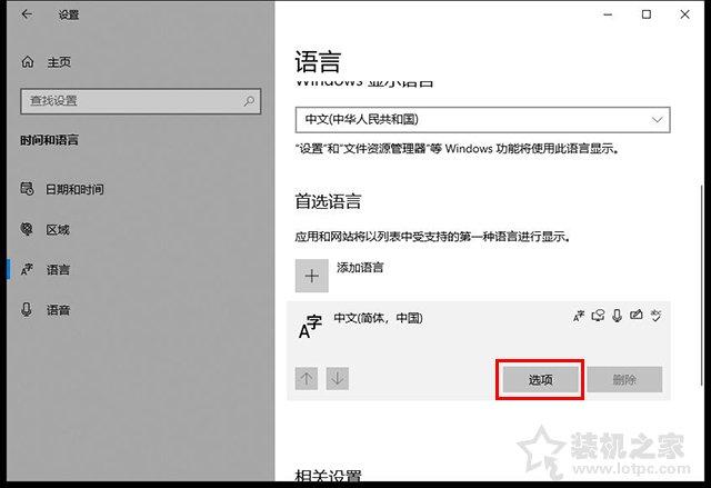 windows10输入法不见了只能打出字母咋办（搜狗输入法不能输入中文解决方法）(3)