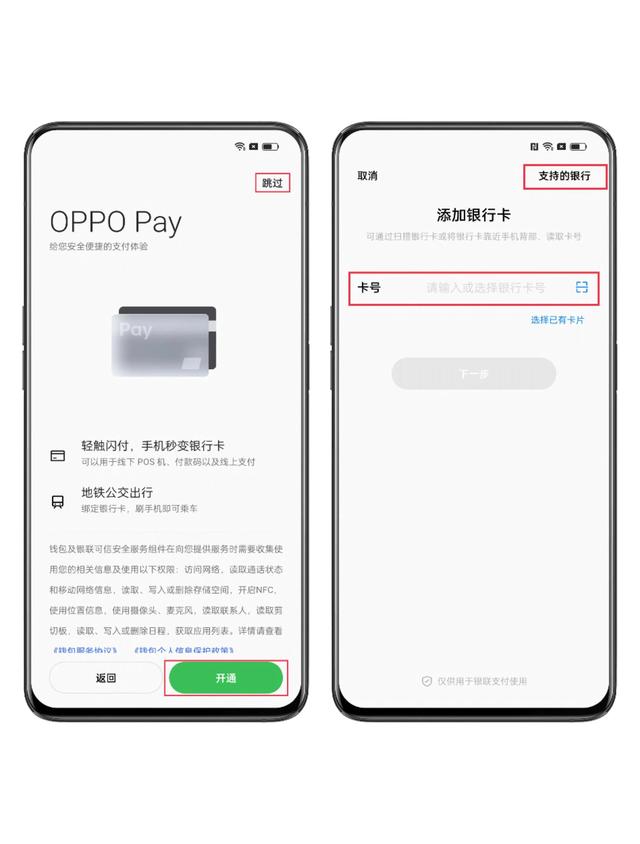 手机怎么激活（激活新机的方法）(13)