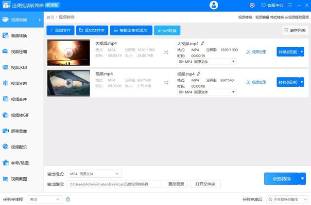 怎么把视频转成mp3音频（将视频转换成mp3最简单方法）(6)
