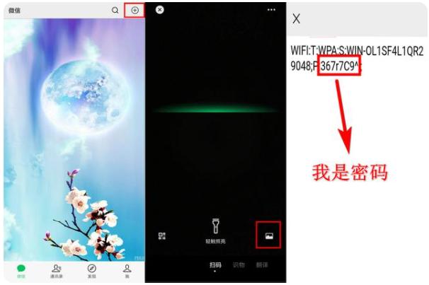 wifi密码怎么分享给朋友(找回wifi密码的两种操作方法)(2)
