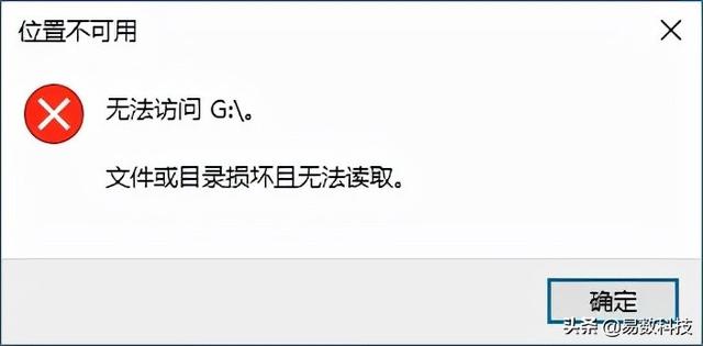 硬盘无法读取怎么修复（移动硬盘无法读取的原因及处理方法）(1)