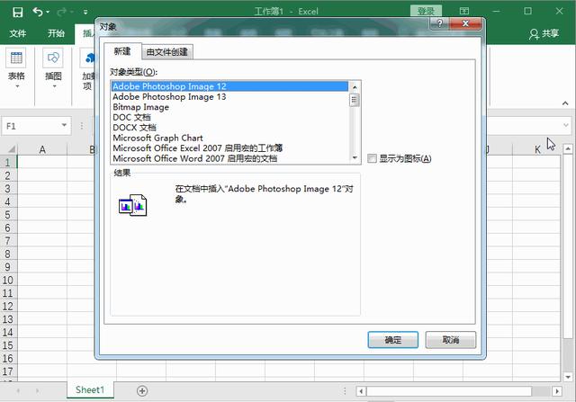 怎样在excel里面做表格(在Excel表格中添加表格的简单方法)(5)