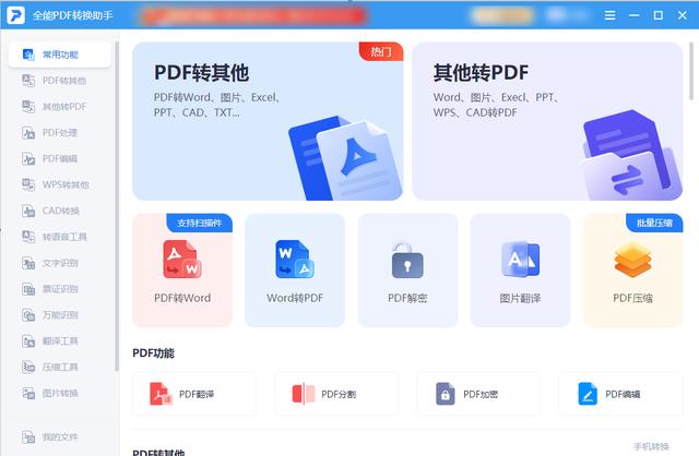 加密文件不知道密码怎么解密（解密PDF文档的简单方法）(5)