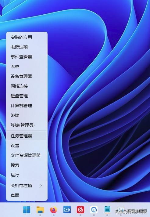 任务管理器快捷键怎么按（多种打开任务管理器的路径）(5)