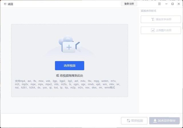 怎么剪辑视频水印（视频添加水印操作方法）(3)