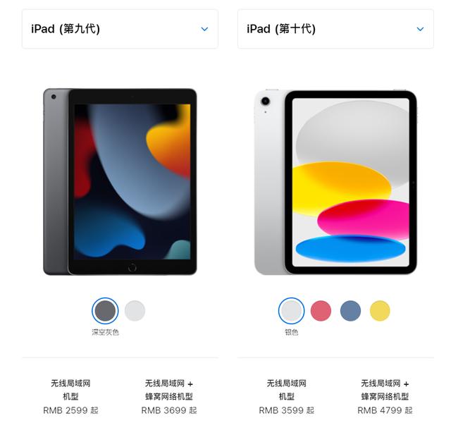 pad和ipad的区别是啥（ipad9和ipad10区别哪个值得买）(1)
