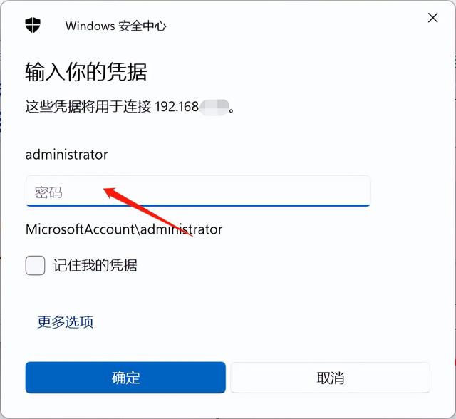 电脑如何远程控制另一台电脑（简单的远程控制电脑方法）(7)