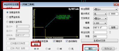 cad怎么标注坐标（cad中进行坐标标注步骤图）(9)