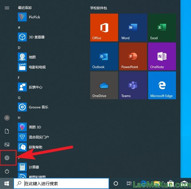 网页上的字变小了怎么办（windows10电脑屏幕上的字太小的调整方法）(1)