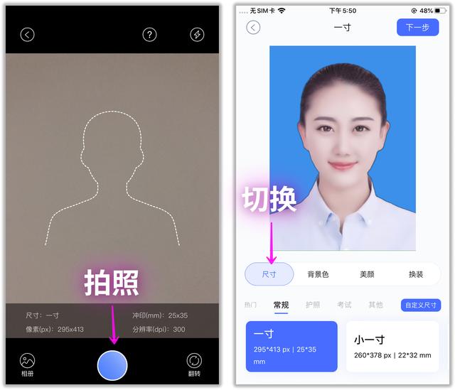 手机证件照怎么拍（手机证件照拍摄的技巧与方法）(3)