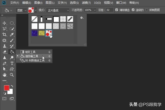 ps图案填充怎么操作（ps照片背景填充设置方法）(17)