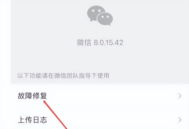微信删了的人还能找回来吗（恢复已删除微信好友的简单方法）(8)
