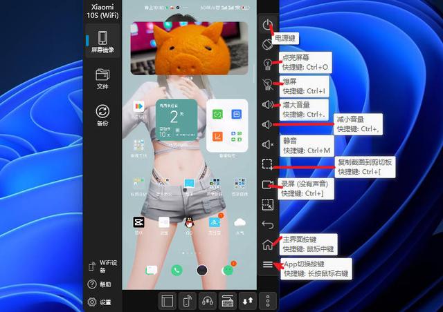 手机投屏到电脑windows7详细教程(手机如何投屏到电脑)(9)