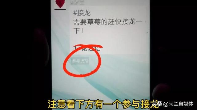 微信接龙怎么操作（微信群最简单的接龙方法）(4)