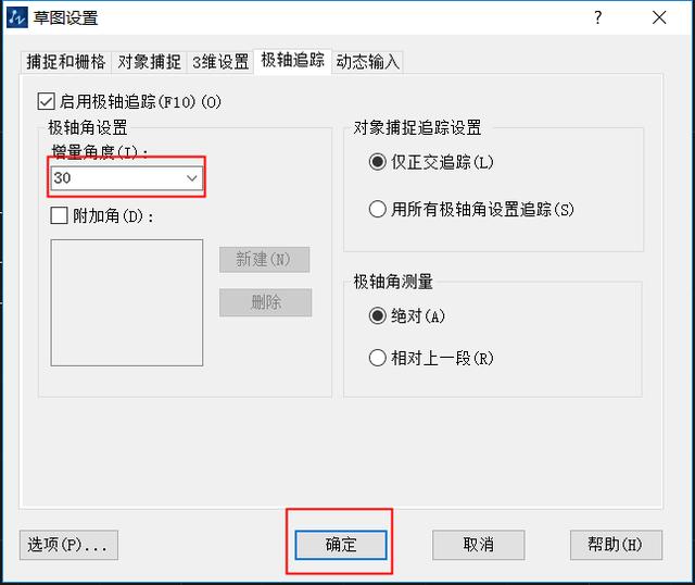 粗糙度符号cad怎么画（cad中粗糙度标注详细步骤）(2)