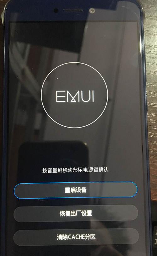 华为怎么刷机解锁密码（史上最全的华为刷机解锁教程）(10)