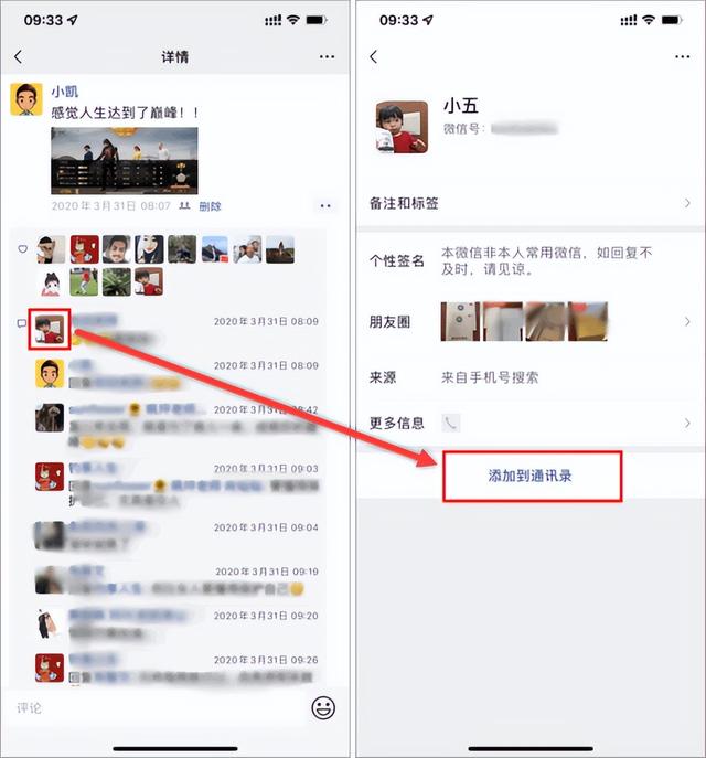 微信删了的人还能找回来吗（恢复已删除微信好友的简单方法）(1)