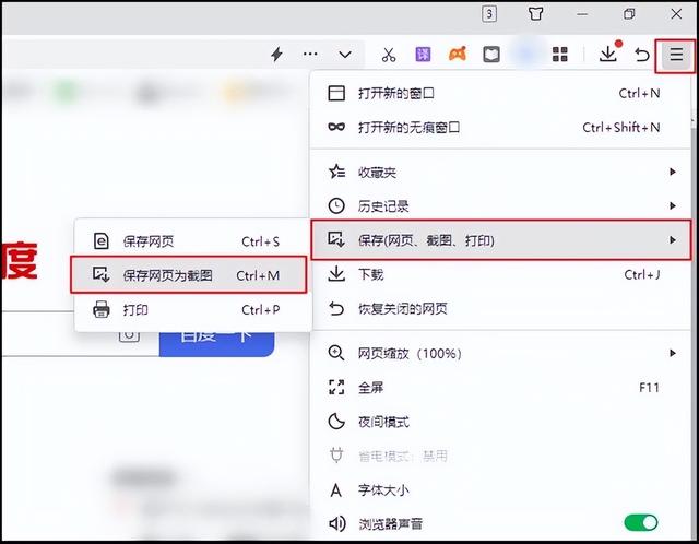 长截图电脑怎么截图(教你一键抓取网页长截图的方法)(2)