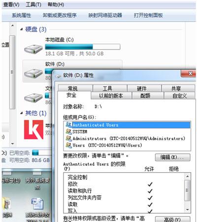 文件只读模式怎么解除（只读属性不能更改的解决方法）(1)