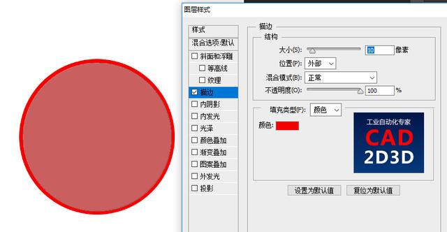 如何用ps做公章（ps做印章详细的方法步骤）(4)