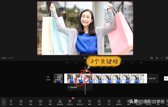 剪辑关键帧怎么玩（视频剪辑关键帧操作教程）(8)
