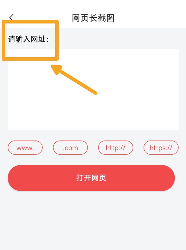 微信如何拼图拼成一幅图（在线拼图的两种操作方法）(8)