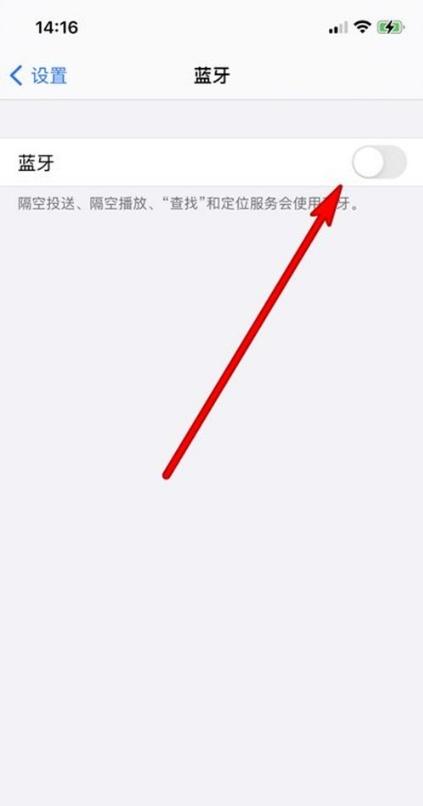 华为耳机怎么连接苹果手机（华为freebuds3连接苹果手机步骤）(3)