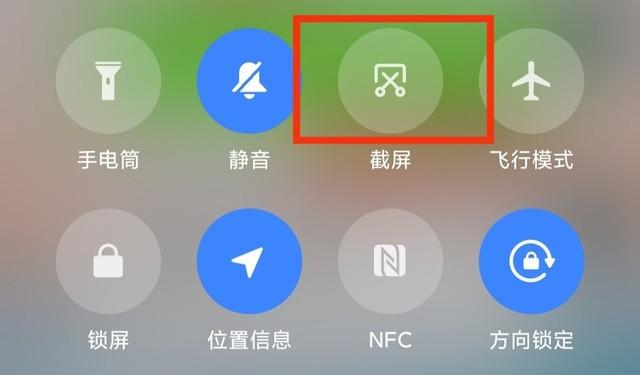 小米手机怎么截屏（小米最好用的手机截屏方法）(2)
