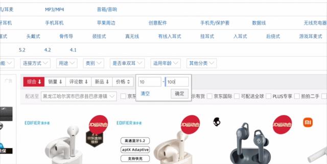 蓝牙耳机哪个好（十款热门百元无线耳机对比测评）(2)
