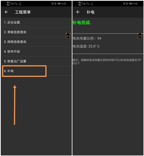 华为手机突然耗电严重咋办（华为手机耗电太快关掉三个开关）(4)