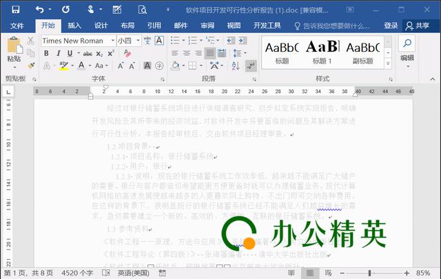 word文档怎么打印（史上最详细的word打印技巧）(8)