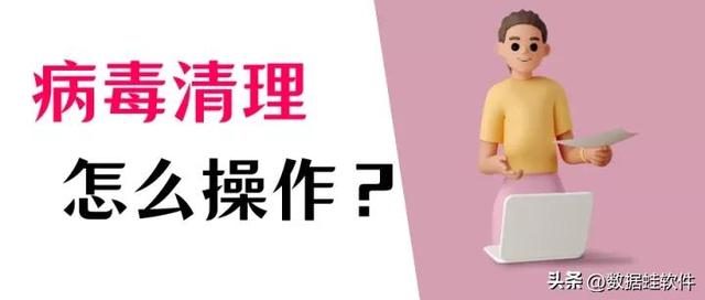 电脑中病毒了怎么办（怎么彻底清除电脑病毒的方法）(1)