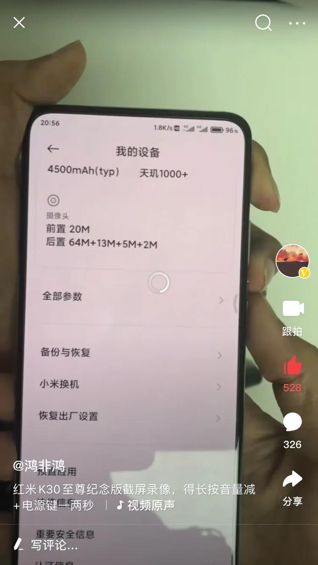 红米手机如何截屏操作（红米K30至尊纪念版截屏方式介绍）(6)