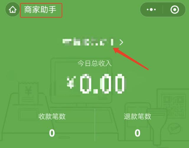 收款语音怎么设置（微信商家收款设置语音提醒教程）(1)