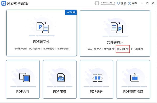 excel表格制作软件哪个好用（怎么把几张照片转换成excel表格）(2)