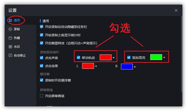 电脑有录屏功能吗（超简单的电脑高清录屏方法）(8)