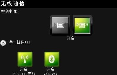 ?蓝牙怎么共享wifi(蓝牙共享wifi网络设置教程)(6)