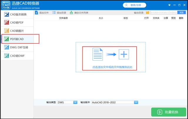 pdf怎么转换成cad（免费的pdf转换成cad最简单方法）(1)