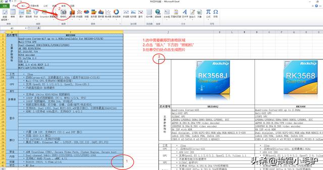 excel表格太长怎么截图（excel2010截全屏截长图的操作技巧）(5)