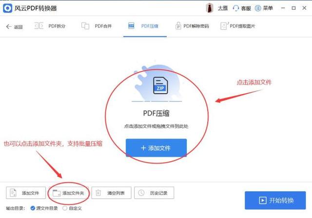 pdf文件太大了怎么变小（pdf压缩大小最好的方法）(10)