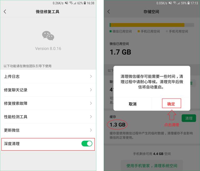 如何清理微信缓存(清理微信垃圾的最佳方法)(4)