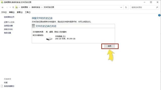 如何恢复回收站（回收站清空的文件恢复方法）(9)