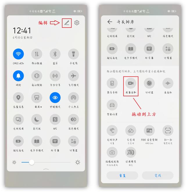 华为手机怎样操作录屏（华为手机隐藏的4种录屏功能）(3)