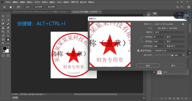 ps怎么把文字抠出来（PS抠图抠印章去掉图内文字的方法）(2)