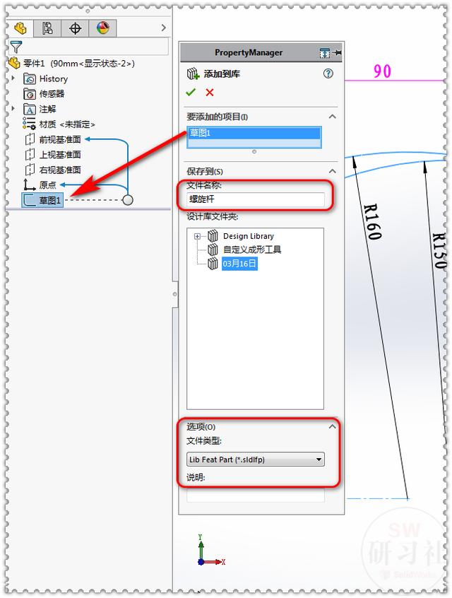 solidworks怎么画螺纹(solidworks绘制螺旋线的方法)(14)